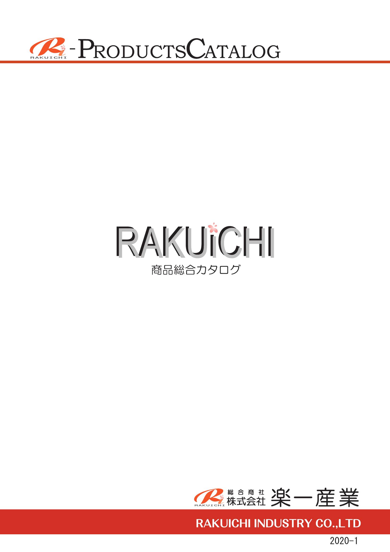 ラジカルスケートブック特別版+ハスコカタログ （カタログ